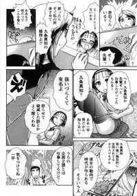 [Ayasaka Mitsune] Compass ~Ojousama to Namegoto o~ Joukan