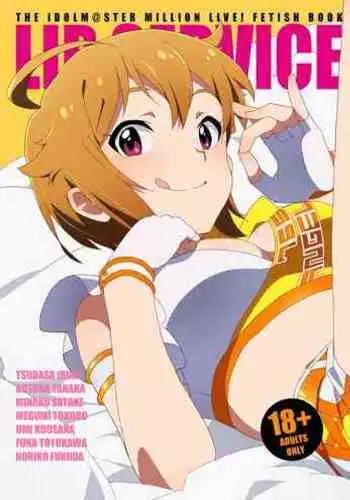 [Sandai Yokkyuu (Kozakura Nanane)] LIP SERVICE (THE IDOLM@STER MILLION LIVE!) [English] [RKT] [Digital]