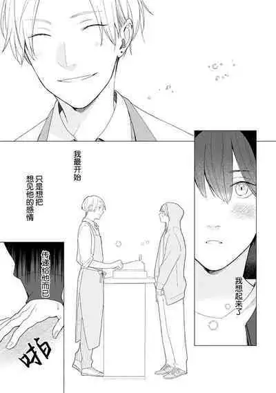 恋爱中的猫咪想被抚摸