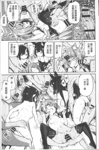 [Azuma Sawayoshi] Ayakashi-kan e Youkoso! Ch. 1-10 [Chinese]