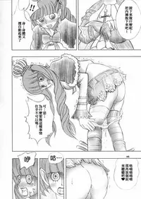 (C81) [Genki Honpo (Saranoki Chikara)] PERONAKIDAN | 培羅娜奇談 (One Piece) [Chinese] [臭鼬娘漢化組]