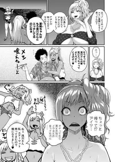 [Yoshimura Tatsumaki] invite Ch. 1-3 [Digital]