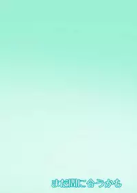 [Mada Maniau Kamo (Monaka)] Suikan Sanapai! (Touhou Project) [Digital]