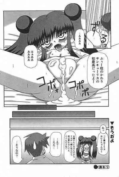 COMIC Minimon Vol. 21