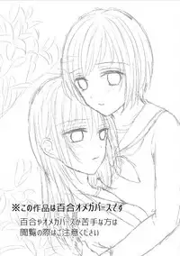 [Onoda Sachi] Anata wa Watashi no Unmei Janai