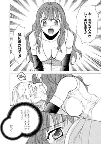 [Nikaidou Mitsuki] Space Nurse Peperon