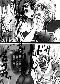 [PURUMERIA] Ashy elf (DOUJIN) - Record of Lodoss War