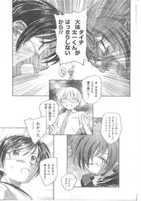 COMIC CanDoll 2008-05 Vol. 52