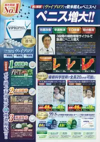 COMIC Penguin Celeb 2015-08