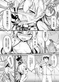 (C86) [Mukousharan (Chiyami)] COMIC Kazetsuama (Kantai Collection -KanColle-) [Chinese] [脸肿汉化组]