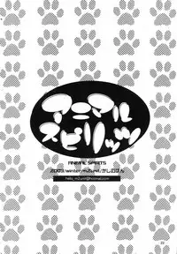 (C66) [M2UNIT (Kashinopon)] Animal Spirits (Kanon)