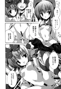 Karyou Gakuen Shotoubu Vol.5