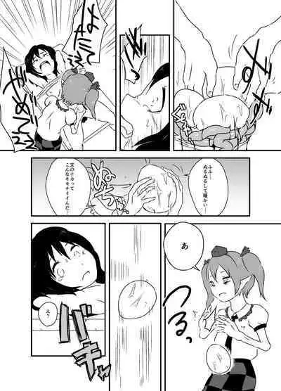 [02 (Harasaki)] Shukketsu Dai Service [Touhou Hen] (Touhou Project) [Digital]