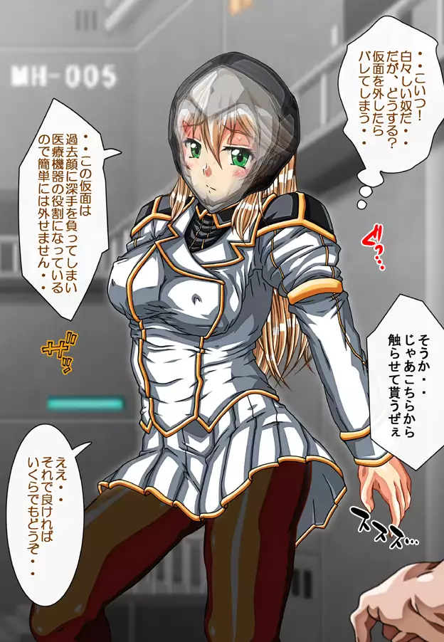 Captain Gloria ~Rinkan Kyuuchi no Onna Kaizoku! Nogarerarenai Injoku Koukai~