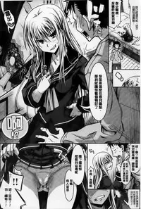 [Makinosaka Shinichi] Amakuchi Virgin [Chinese] [纯爱の隙间娘扫图组]