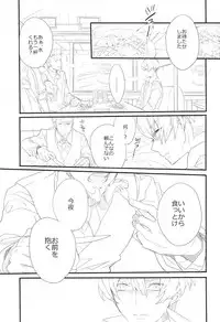 (Familia Vendetta) [Girls...Now (Edoya Pochi)] Killing me (91 Days)