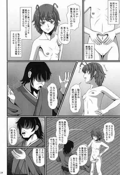 Touhou Saimin Emaki Sono Shi