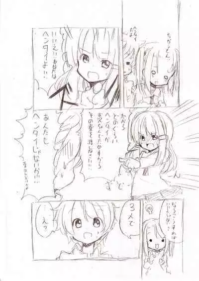 Ookii Onnanoko to no Ecchi Manga 1~3