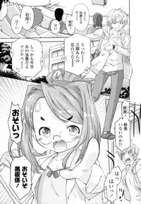 [Oota Takeshi] Zettai Kaikan Mechanism