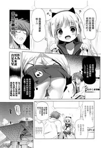 [Akazawa RED] Nama Loli [Chinese] [萝莉援助汉化组]