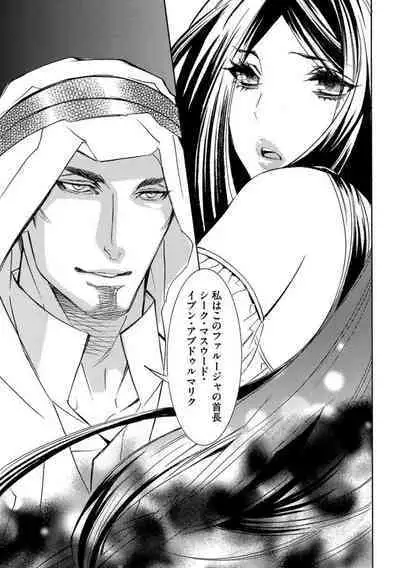 [Tamaquis Wren] Yajuu Seek to Dorei Keiyaku Shimashita. (Bunsatsu-ban) 1