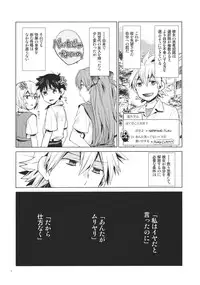 (C84) [Aihara Otome (Nyoriko)] Mendokusai Kanojo. (Neon Genesis Evangelion)