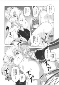 [Circle Credit (Akikan)] Anoko wa F4 (Final Fantasy XI)