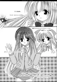 [Himawari☆Sisters (Hodaka Maho)] Hana * Hana (Happiness!, Otome wa Boku ni Koishiteru)