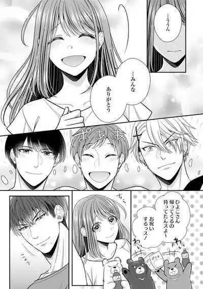 Sono Keisatsukan, Tokidoki Yajuu! 19-36