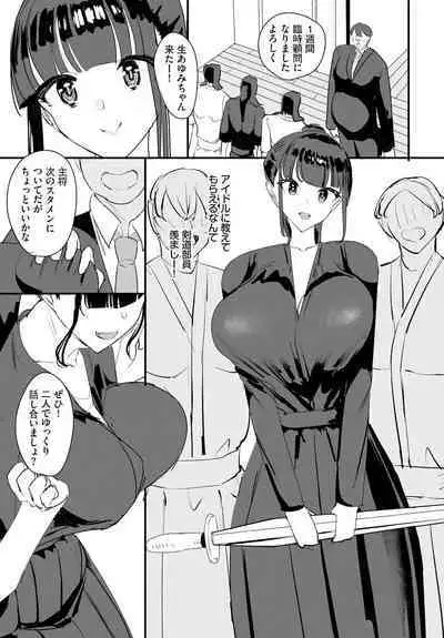 Nakadashi Shimakutte Itara Gakuen ga Harem ni Nacchatteta Ken Ch. 15