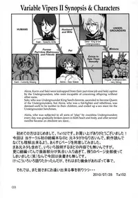 (C78) [Graf Zeppelin (Ta152)] VARIABLE VIPERS II -INFINITE PLEASURE- (Viper) [English] [EHCOVE]