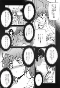 (C80) [CDPA (Various)] CROSS MAKE 2011 SUMMER (Freezing) [Decensored]