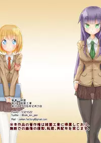 Akogare no Senpai to... Nylon Pandemic