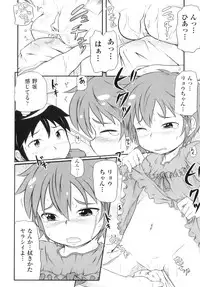 [Anthology] Comic Ino. 8