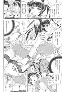 [Andou Hiroyuki] Mamire Chichi - Sticky Tits Feel Hot All Over.