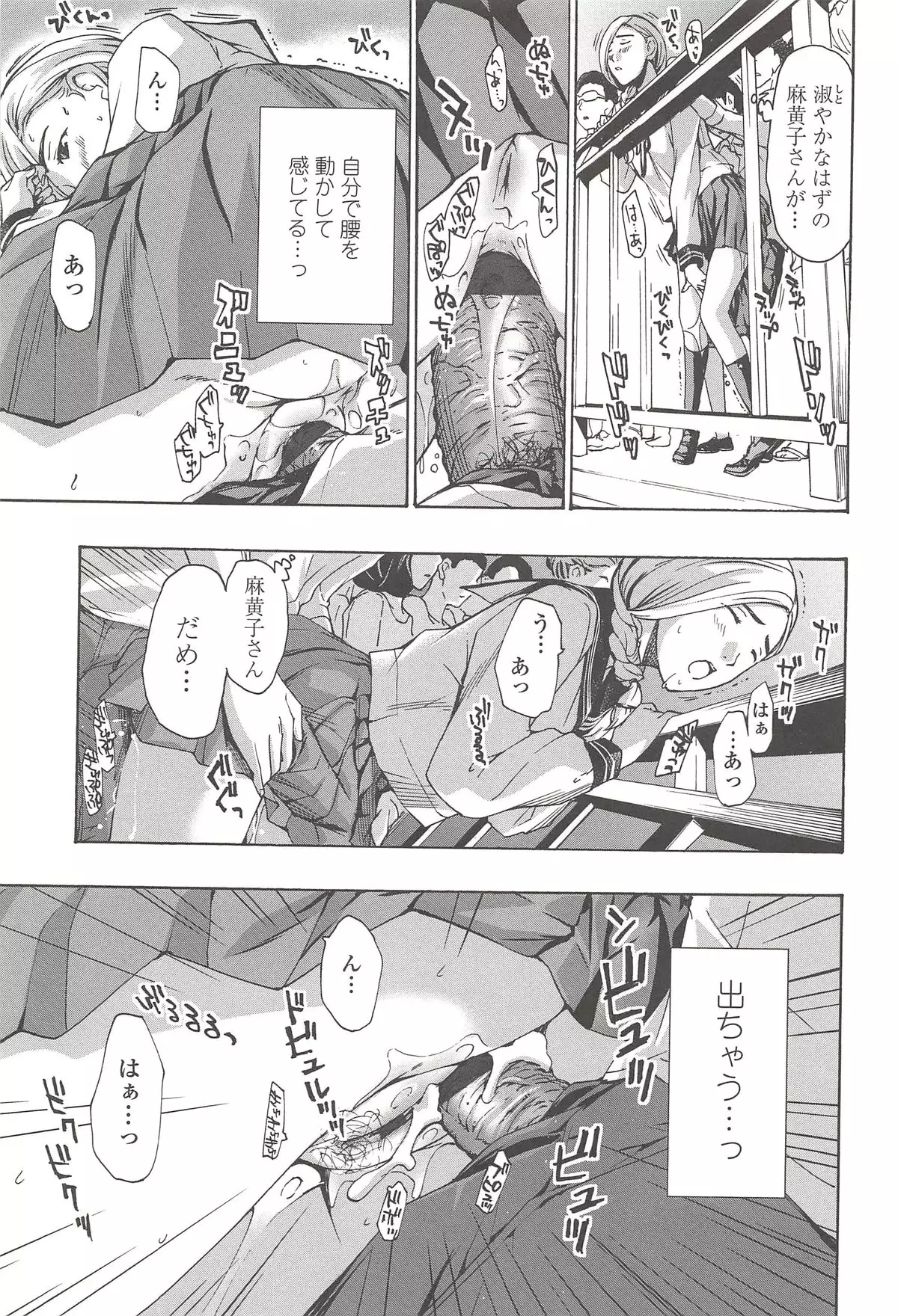 私とイイことしよ?