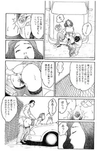 [Katsuragi Takashi] Hitoduma Eros vol.9