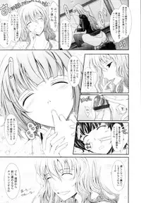 COMIC Tenma 2010-08