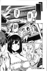 [Tabigarasu] Chichi Shiri Futomomo | 柔乳嫩尻性感美腿 [Chinese]