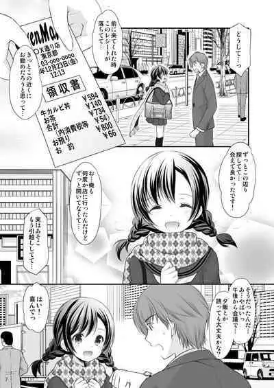 Hiruyasumi no Amai Yuuwaku