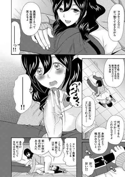 [Hoshitsuki Neon.] Kinkyuu Haramase Sengen Gal Bote - Emergency Pregnancy Declaration [Digital]