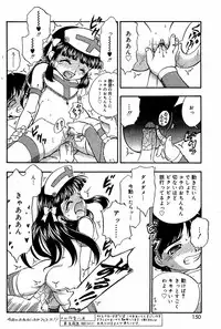 Comic Vanilla Vol. 3