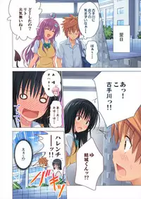 [Kamikadou (Ginyou Haru)] Moshi Rito Darkness -Soushuuhen- (To LOVE-Ru Darkness) [Digital]