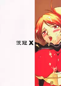 (C82) [LTM. (Taira Hajime)] Shikan X (Guilty Crown)