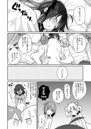 Nyotaika Shita Ore no Tadareta Nichijou Seikatsu