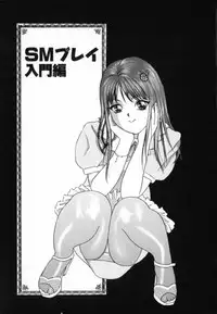 [Minekawa Reko] Junjou Shoujo - Pure Heart Girl