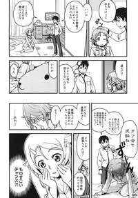 [edit (Katita)] RIZ ROUND2 (Sword Art Online) [Digital]