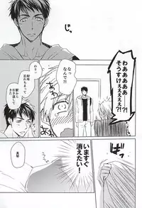(Renai Shachuation 4) [BabyPink (Toshinari)] Sousuke no Jersey o Kitemitara (Free!)