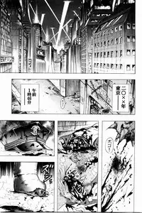 [Niwano Makoto] Bombergirl Crush Vol 3