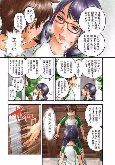 COMIC Kuriberon DUMA 2022-08 Vol. 39